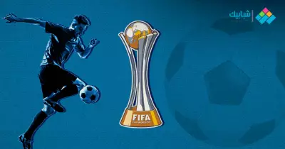 جدول مباريات الأهلي في كأس العالم للأندية 2021 والمواعيد بتوقيت مصر
