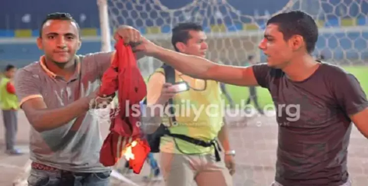  جمهور الإسماعيلي يحرق علم الأهلي وصفحة النادي تنشرها على "فيس بوك" 