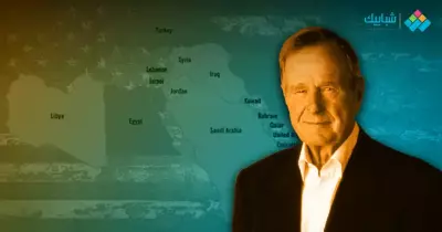 جورج بوش الأب.. كاهن أمريكا الذي خرّب الشرق الأوسط