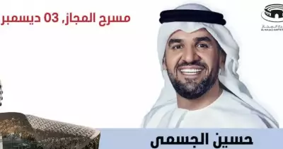 حجز تذاكر حفل اليوم الوطني الإماراتي 2021 وأسعارها