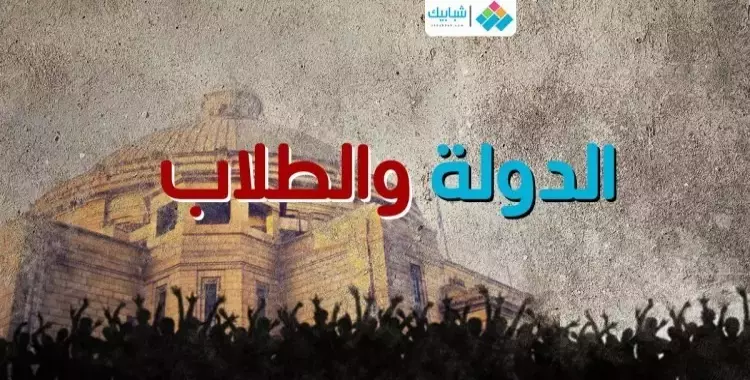  حركات طلابية: النظام جبان ونحمله مسئولية جمال عبدالحكيم 