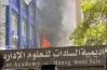  حريق أكاديمية السادات للعلوم الإدارية في المعادي.. (فيديو وصور) 