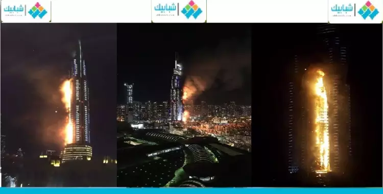  حريق ضخم بالإمارات يهدد احتفالات رأس السنة (فيديو) 