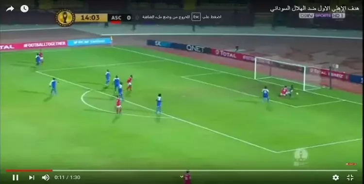  حسين الشحات يسجل الهدف الأول للأهلي في شباك الهلال السوداني (فيديو) 