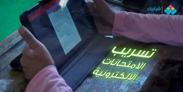  حقيقة تسريب امتحانات الصف الثالث الإعدادي 2022 محافظة المنيا الترم الثاني 