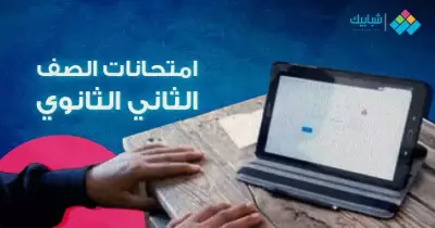 حل امتحان العربي ثانية ثانوي ترم أول 2021