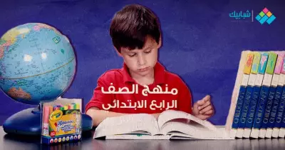 حل تدريبات الكتاب المدرسي للصف الرابع الابتدائي لغة عربية الترم الثاني 2022