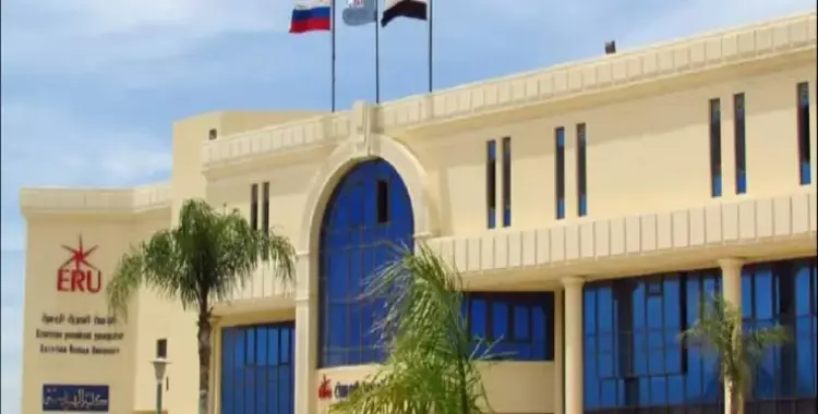  الجامعة الروسية المصرية 
