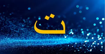حيوان بحرف التاء.. تعرف عليه بالصور وأبرز المعلومات