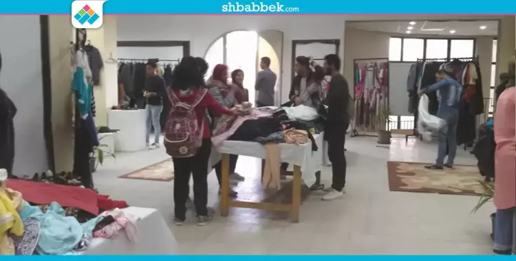  خلال يومين.. طلاب جامعة حلوان يشترون 1400 قطعة ملابس من معرض «الخير» 