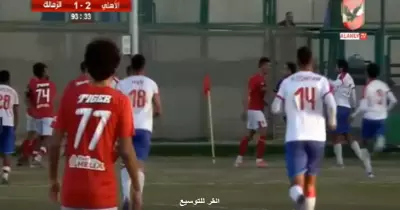 خناقة بين لاعبي الأهلي والزمالك الشباب بسبب الوقوف على الكرة (فيديو)