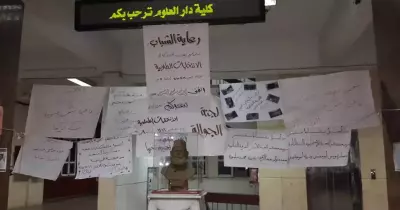 «دار علوم القاهرة» تبدأ الدعاية الانتخابية لاتحاد الطلاب (صور)