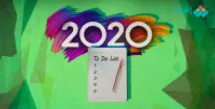  دعاء العام الجديد 2020 (فيديو) 