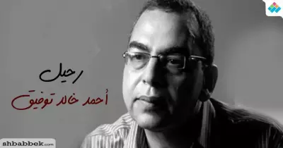 ذكريات الطفولة للكاتب أحمد خالد توفيق يرويها أحد أصدقائه