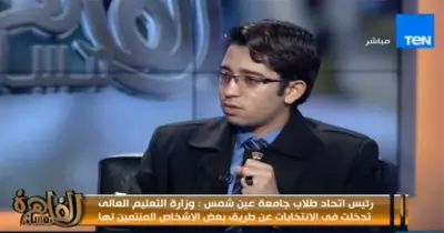 رئيس اتحاد عين شمس: توجد ثغرات كافية لحل «اتحاد مصر» (فيديو)