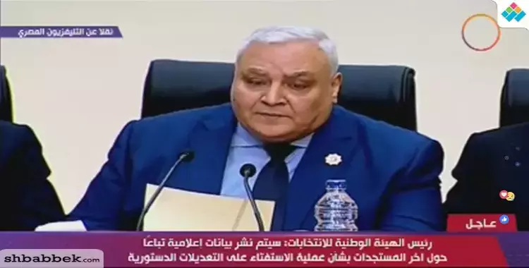  رئيس الهيئة الوطنية للانتخابات: لجان خاصة للمصريين الوافدين بالمحافظات في استفتاء تعديل الدستور 