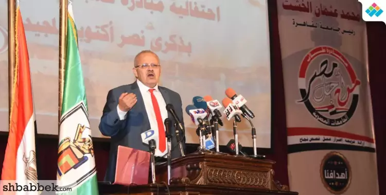  رئيس جامعة القاهرة: الشباب هم أمل الأمة وروح جنود أكتوبر سبب النصر 