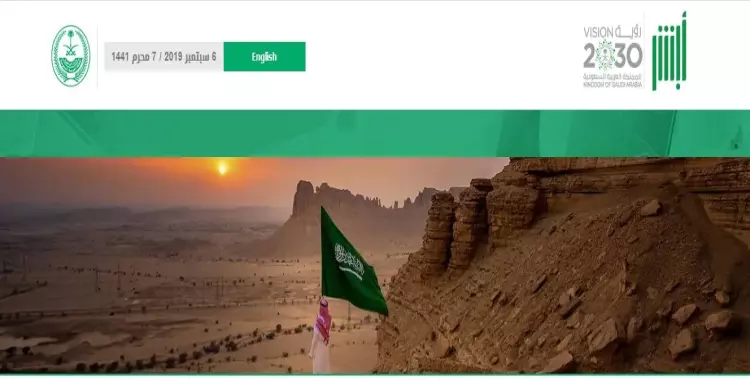  رابط الاستعلام عن المخالفات المرورية برقم اللوحة المعدنية في السعودية 