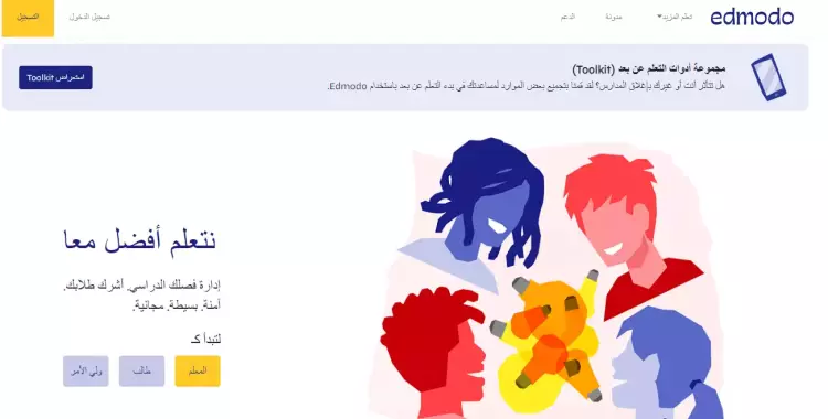  رابط المكتبة الرقمية لوزارة التربية والتعليم «study.ekb.eg» على بنك المعرفة المصري 