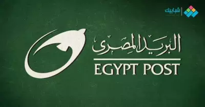 رابط تقديم وظائف البريد المصري 2023 والأوراق المطلوبة