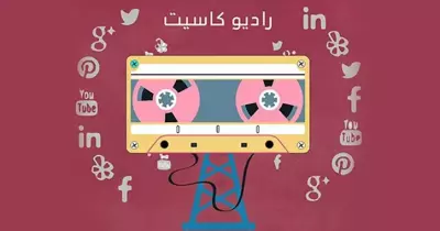 «راديو كاسيت».. مشروع طلاب بإعلام عين شمس لاحتضان المواهب الإذاعية