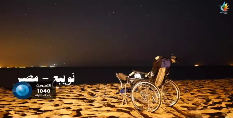  «رحلة كرسي».. فيلم يحكي أسلوب جديد في تقديم المساعدة 