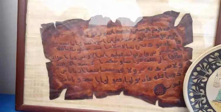  رسائل النبي لـ«النجاشي وكسرا» في جامعة عين شمس 