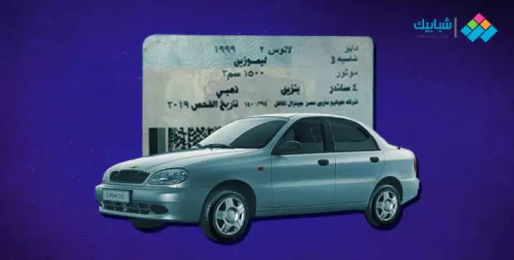  رسوم تجديد رخصة السيارة في مصر 3 سنوات وعام واحد لكل الفئات 