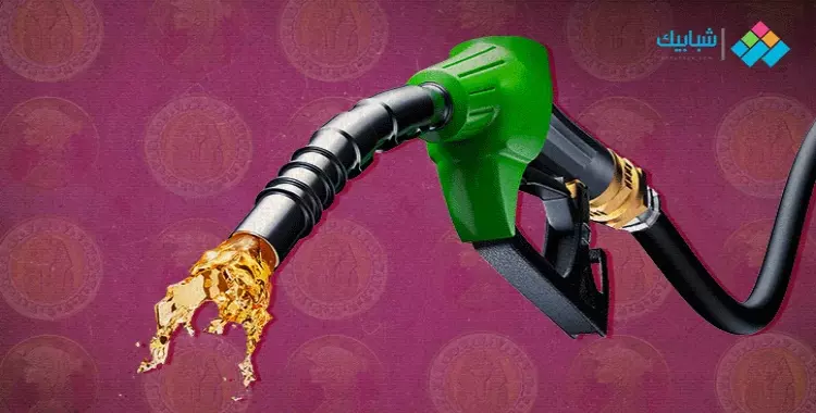  رفع سعر البنزين رسميا.. إليك الأسعار الجديدة 