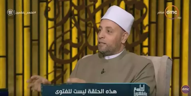  رمضان عبدالرازق: من لا يعدل بين زوجاته سيبعث مصابا بالشلل يوم القيامة 