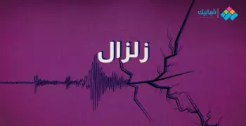 زلزال الصعيد في أسوان اليوم وحقيقة وقوع إصابات