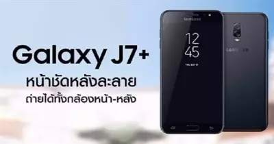 سامسونج تطلق «Galaxy J7 Plus» بكاميرتين خلفيتين.. إليك مواصفات الهاتف