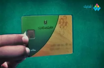 سعر رغيف العيش في بطاقة التموين