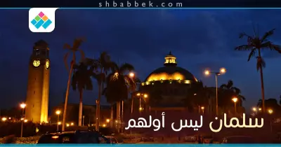 «سلمان» ليس أولهم.. قادة أطلوا على مصر من جامعة القاهرة