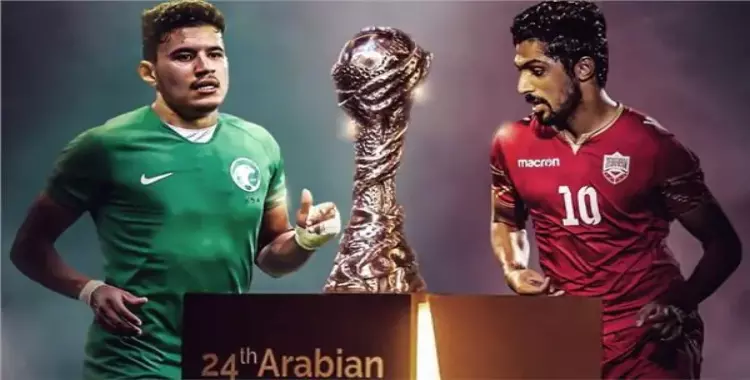  شاهد ملخص وهدف مباراة البحرين والسعودية في نهائي خليجي 24 