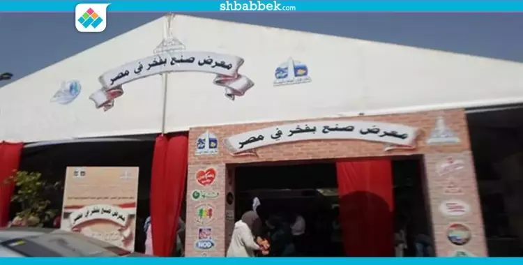  «صنع بفخر في مصر».. معرض لتشجيع المنتج المحلي بجامعة عين شمس 