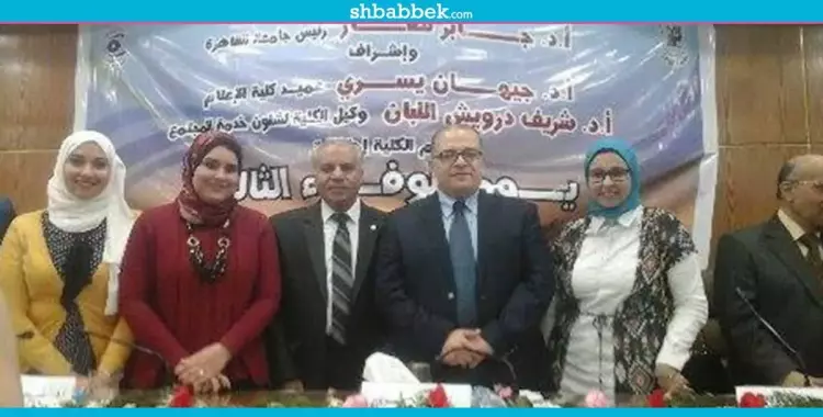  صور| إعلام القاهرة تكرم أعضاء هيئة الترديس والموظفين في «يوم الوفاء الثالث» 