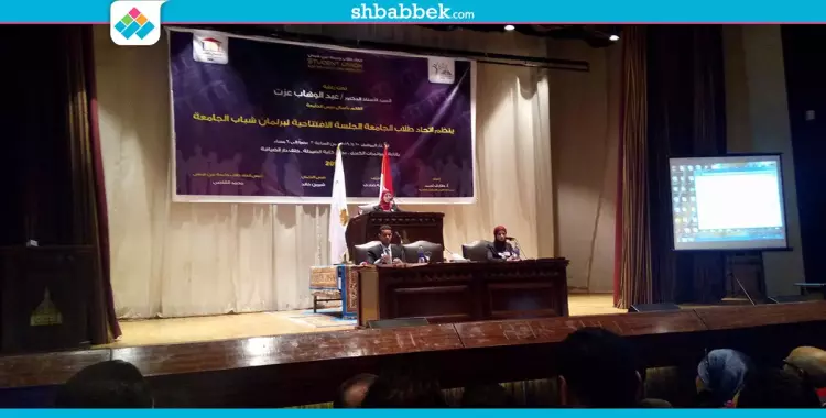  صور| «البرلمان» يناقش اللائحة الطلابية بجامعة عين شمس 