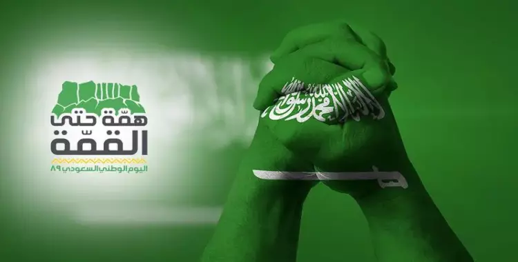  صور اليوم الوطني للمملكة العربية السعودية 89.. احتفالات تزين الأرض والجو والبحر 