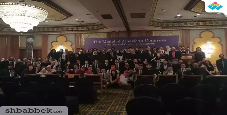  صور| حفل افتتاح نموذج «الكونجرس الأمريكي» بحضور ماجد المصري وأحمد مراد 