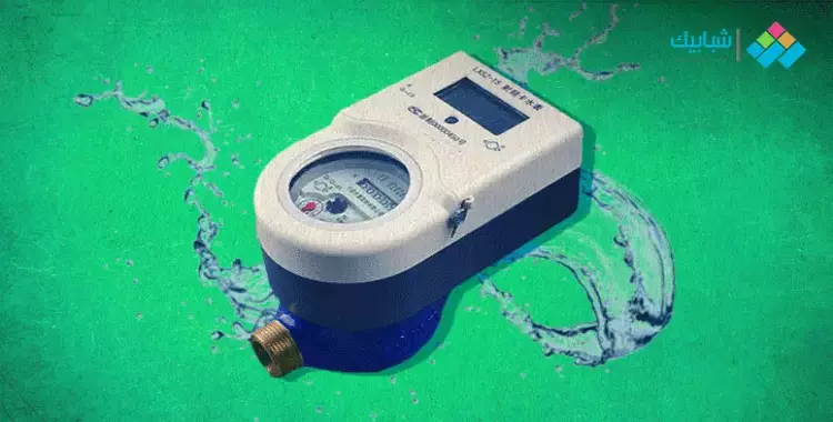  كيفية تسجيل قرائة عداد المياه في المنزل 