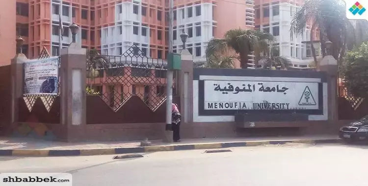  طعن طالب في جامعة المنوفية.. تفاصيل خناقة «المطاوي» داخل الحرم الجامعي 