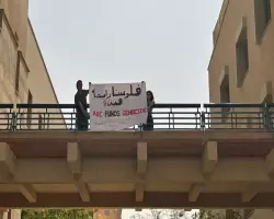 طلاب الجامعة الأمريكية بمصر يحتجون رافضين لتمويل الاحتلال الإسرائيلي بأموالهم