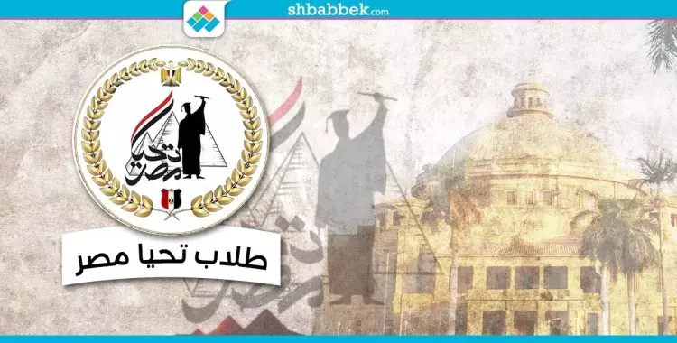  طلاب «تحيا مصر» تدعو جابر نصار لحفل تدشينها 