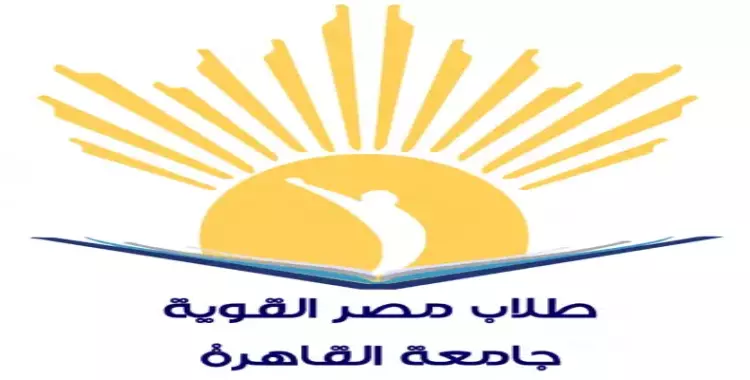  طلاب مصر القوية ينظمون «أربيسك» جامعة القاهرة 