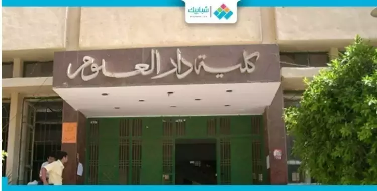  «عبد الراضي عبد المحسن» قائمًا بأعمال عميد دار العلوم.. مؤقتا 