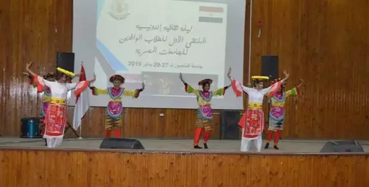  عرض «رقص وقتال» للطلاب الأندونيسيين ضمن فعاليات ملتقى الوافدين في جامعة المنصورة 