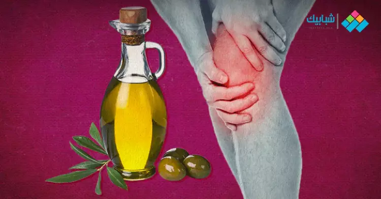  زيت الزيتون والأعشاب لعلاج آلام الركبة 
