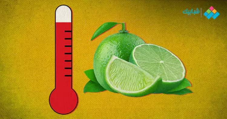  الليمون لعلاج حرارة الجسم المرتفعة 