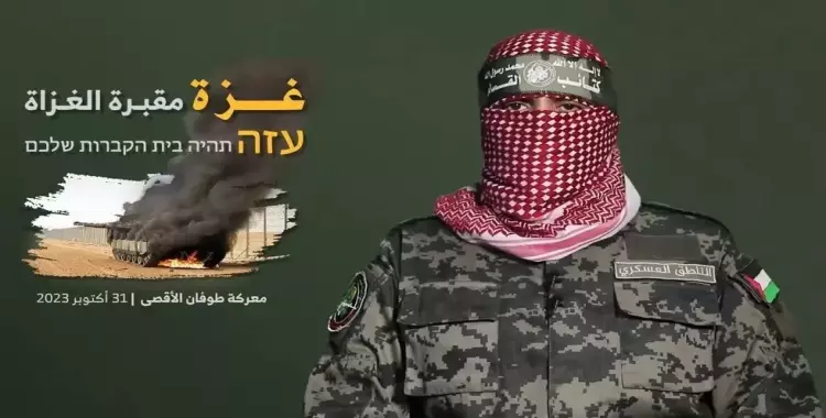  عن عدد قتلى الجيش الإسرائيلي في غزة.. كلمة جديدة لأبو عبيدة اليوم 
